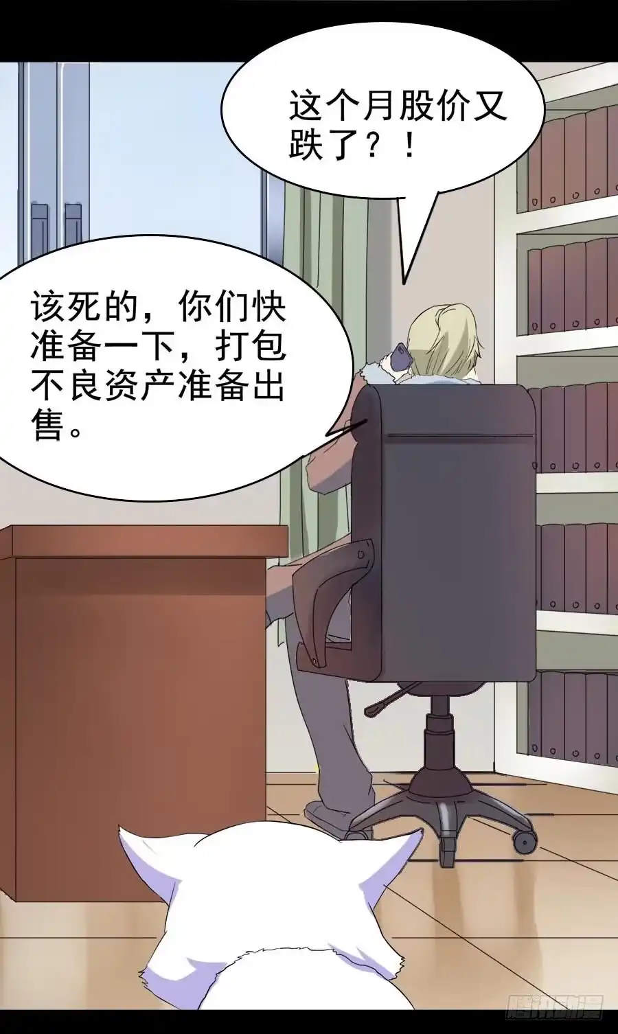 《恶灵调教女王》Part28·重生爱人之卷（二） 第57页
