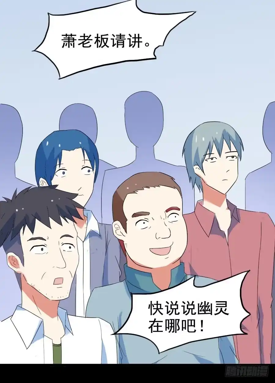 《恶灵调教女王》Part28·重生爱人之卷（二） 第12页