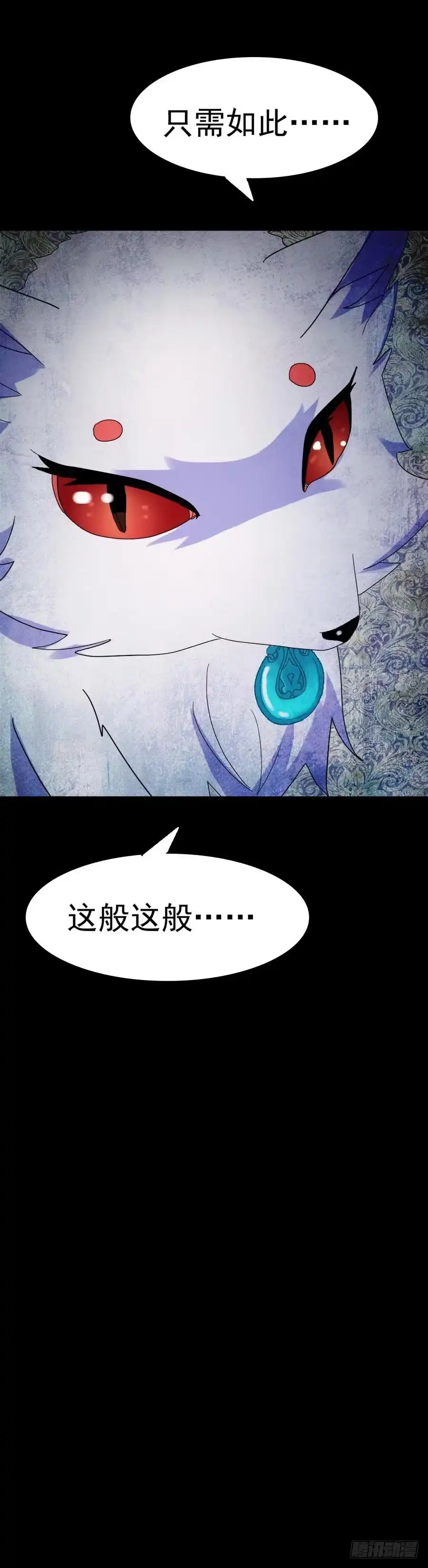 《恶灵调教女王》Part28·重生爱人之卷（二） 第10页