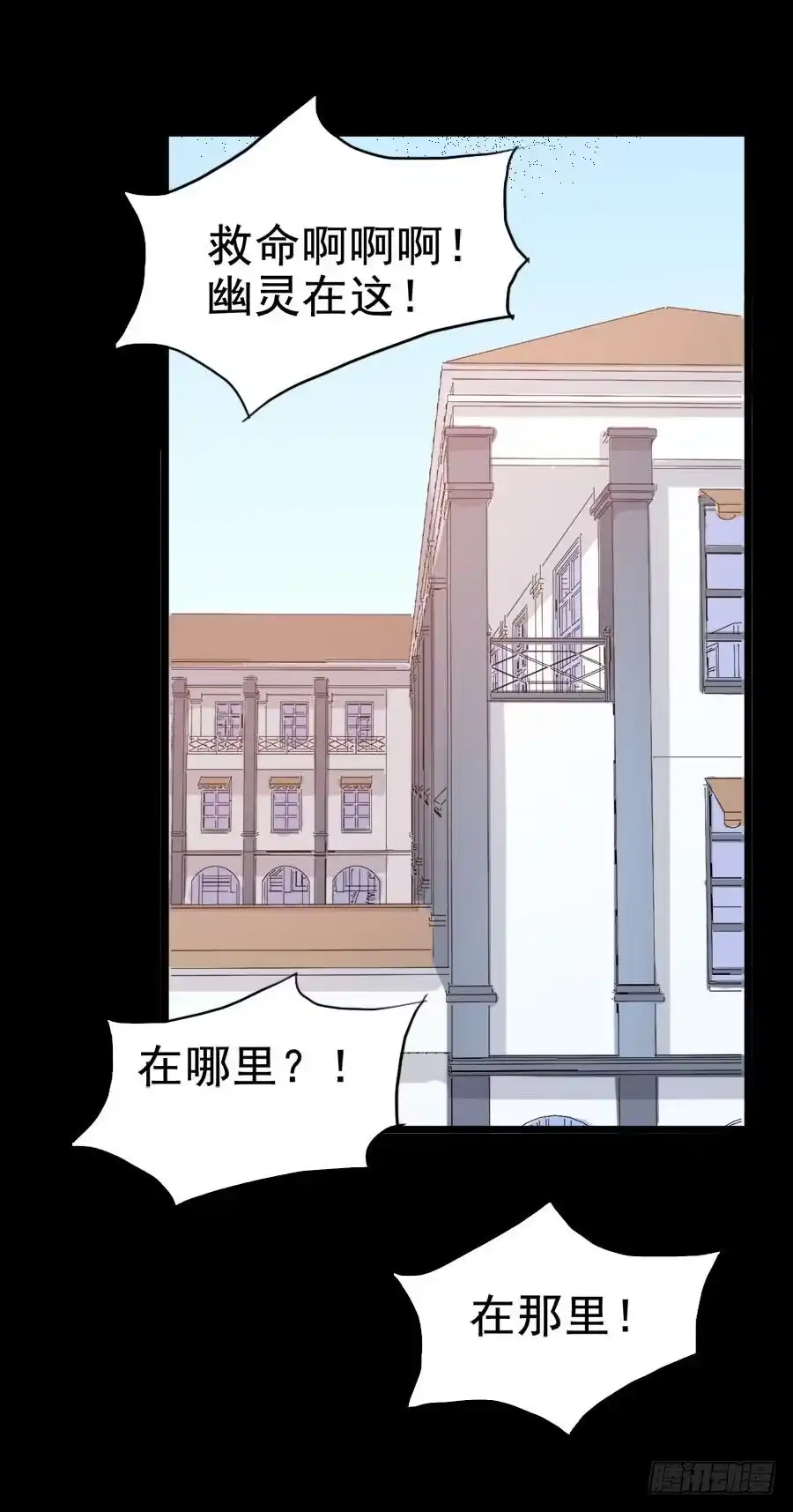 《恶灵调教女王》Part28·重生爱人之卷（二） 第39页