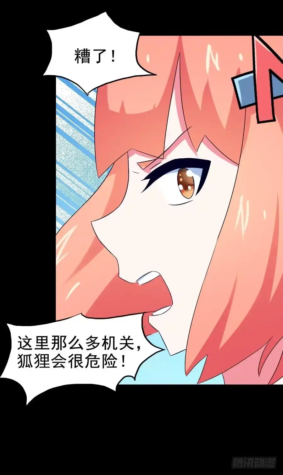 《恶灵调教女王》Part28·重生爱人之卷（二） 第55页
