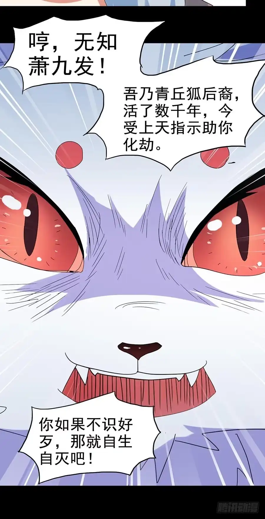 《恶灵调教女王》Part28·重生爱人之卷（二） 第65页