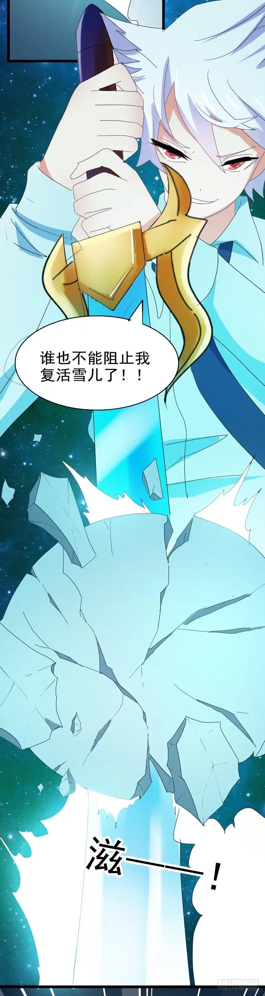 《恶灵调教女王》Part28·重生爱人之卷（二） 第79页