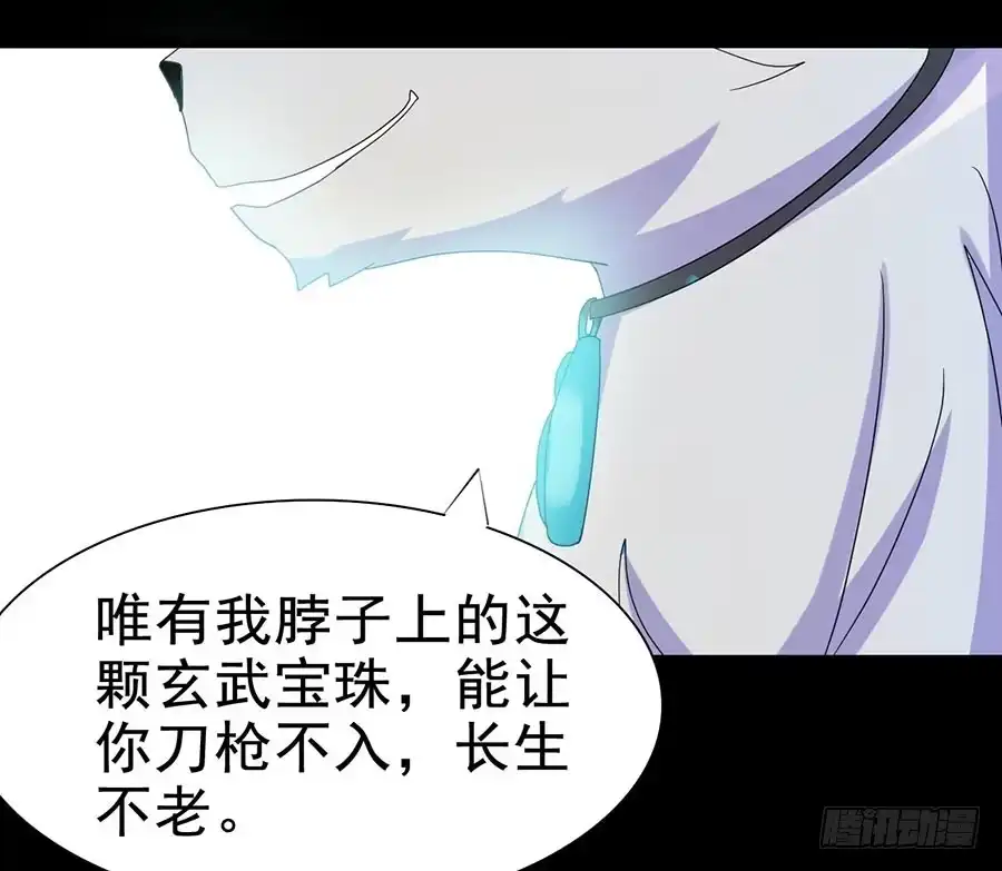 《恶灵调教女王》Part28·重生爱人之卷（二） 第62页