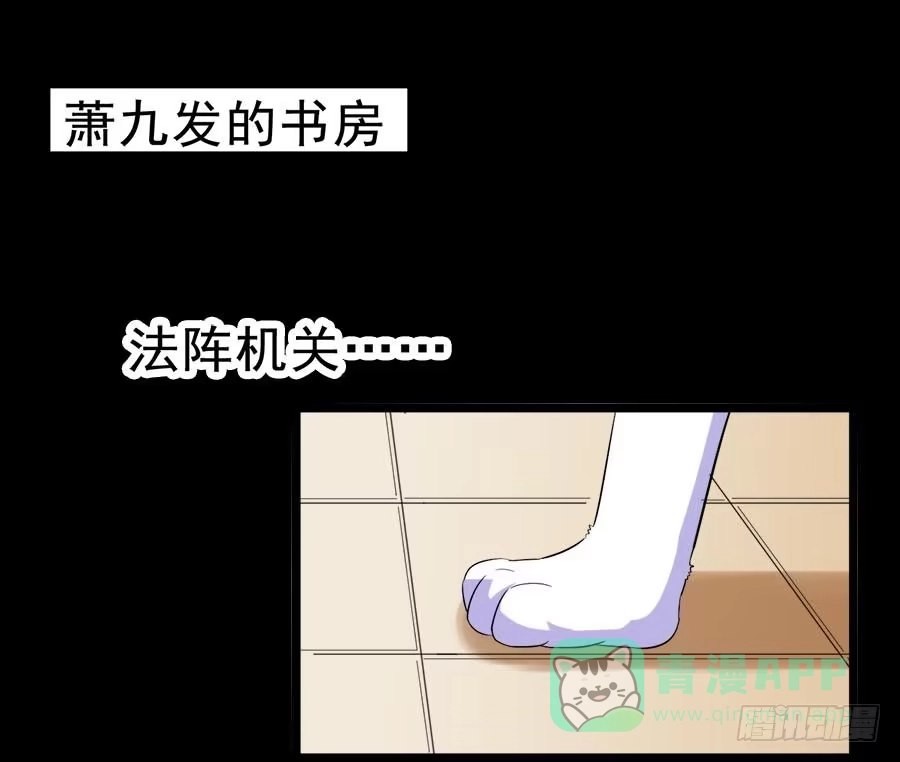 《恶灵调教女王》Part28·重生爱人之卷（二） 第56页