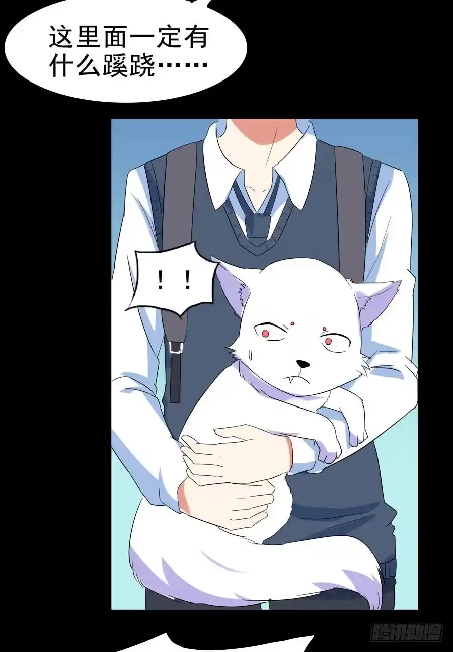 《恶灵调教女王》Part28·重生爱人之卷（二） 第33页