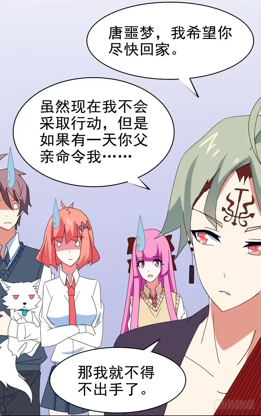 《恶灵调教女王》Part28·重生爱人之卷（二） 第29页