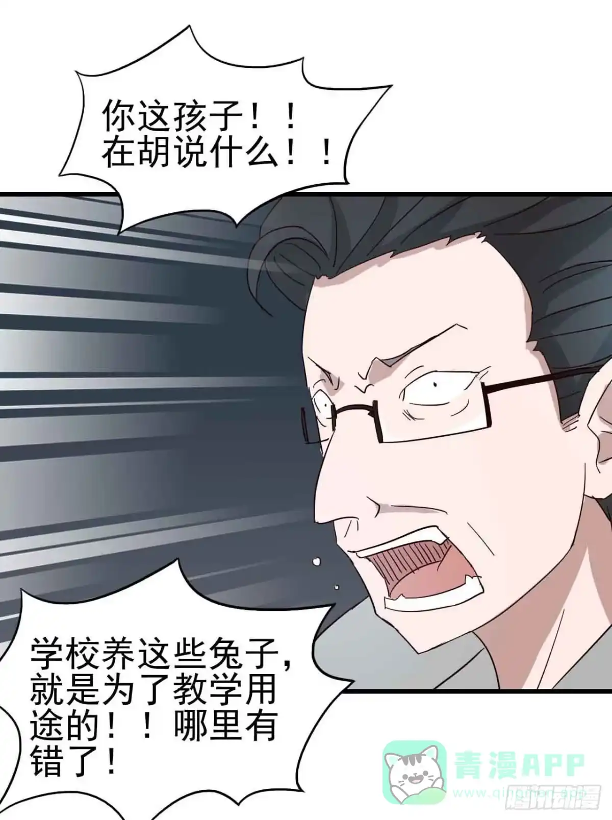 《恶灵调教女王》第三章·怨念石之卷（三） 第31页