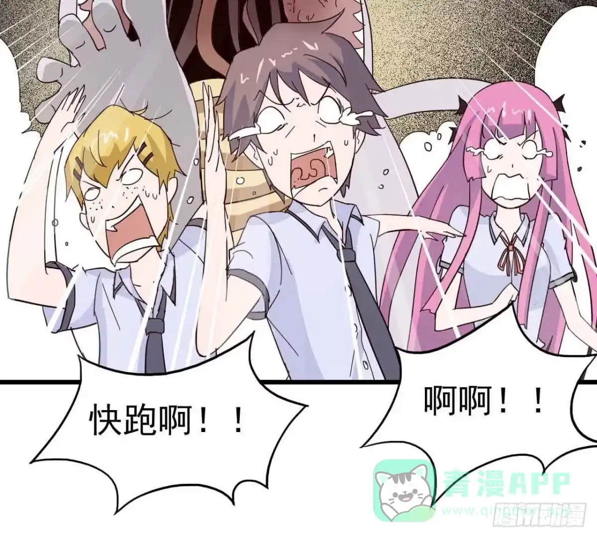 《恶灵调教女王》第三章·怨念石之卷（三） 第56页
