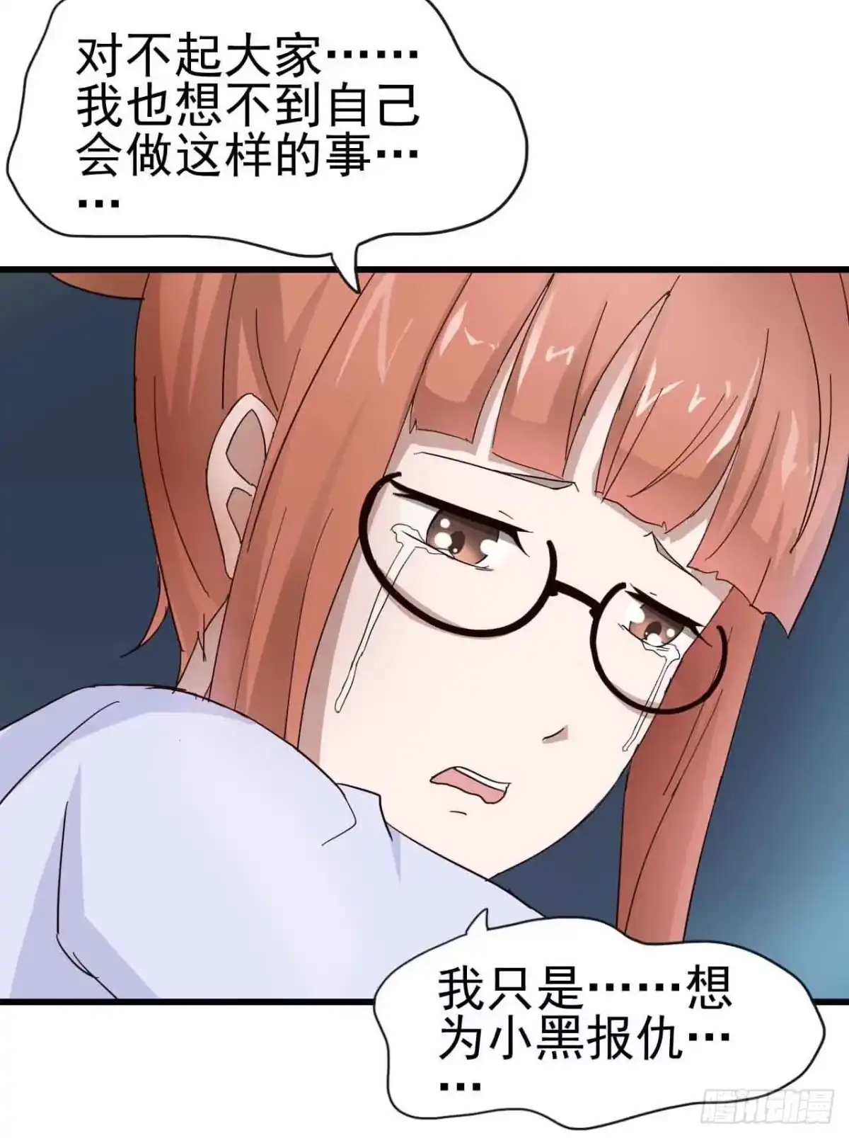 《恶灵调教女王》第三章·怨念石之卷（三） 第24页