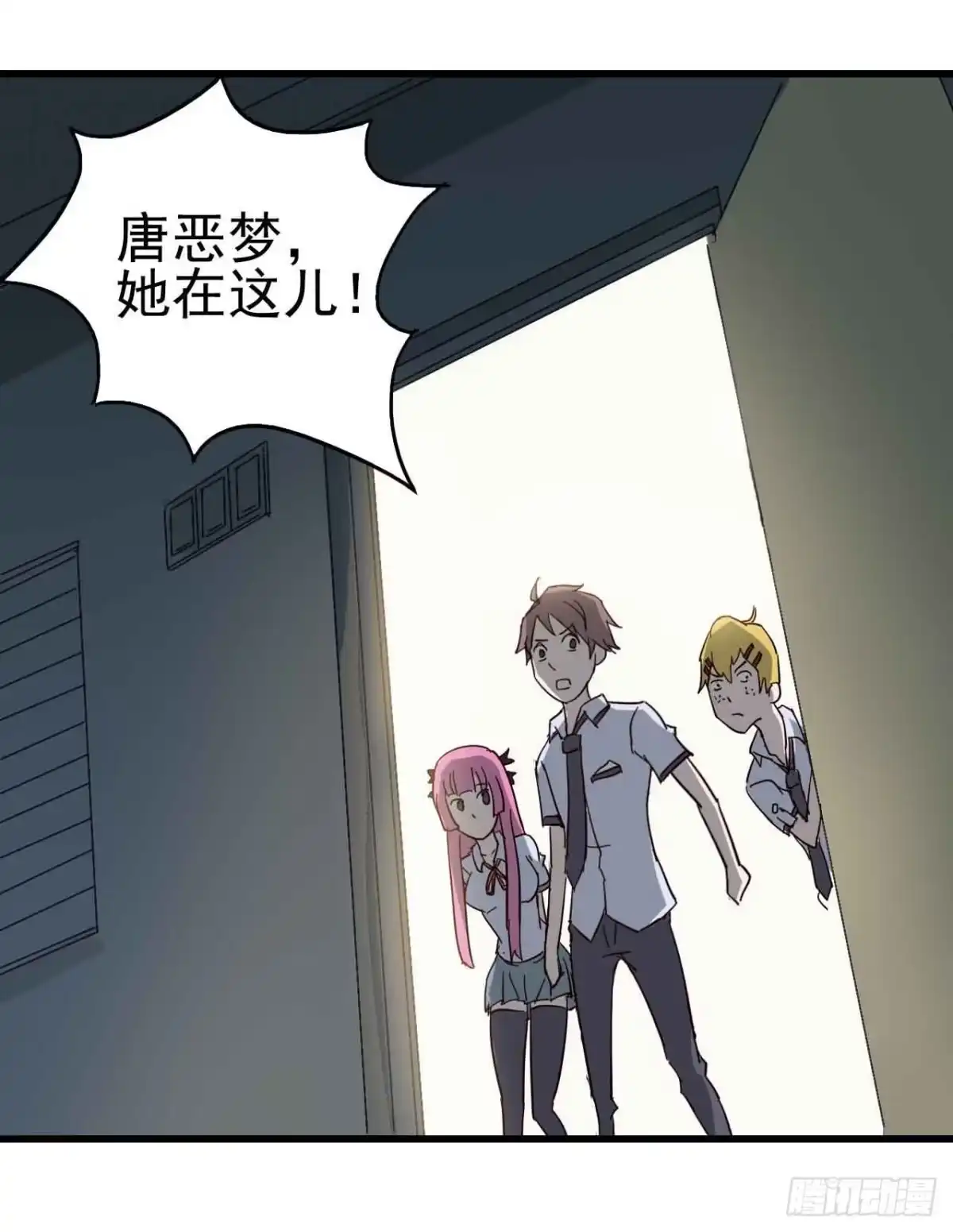 《恶灵调教女王》第三章·怨念石之卷（三） 第23页