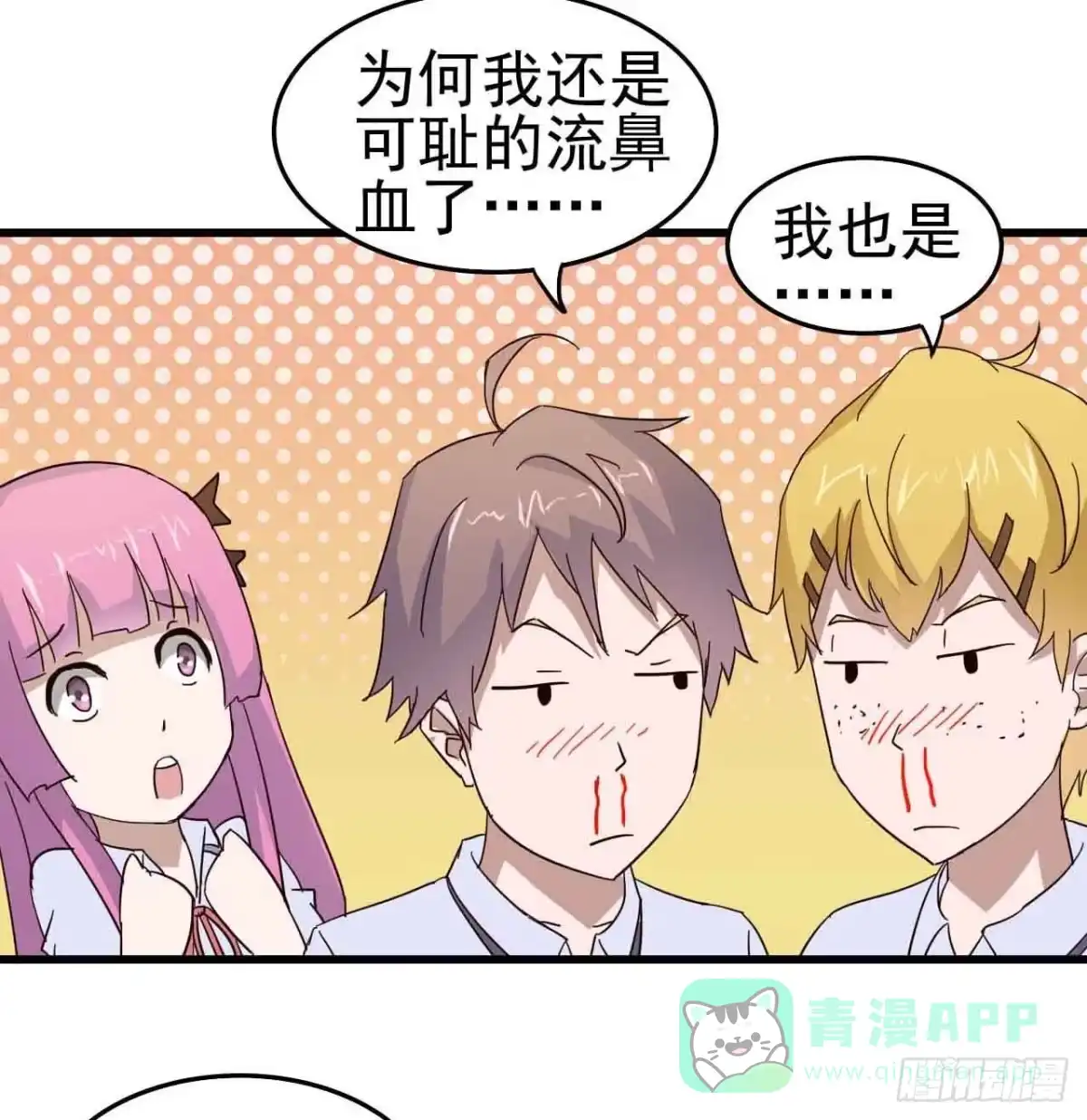 《恶灵调教女王》第三章·怨念石之卷（三） 第11页