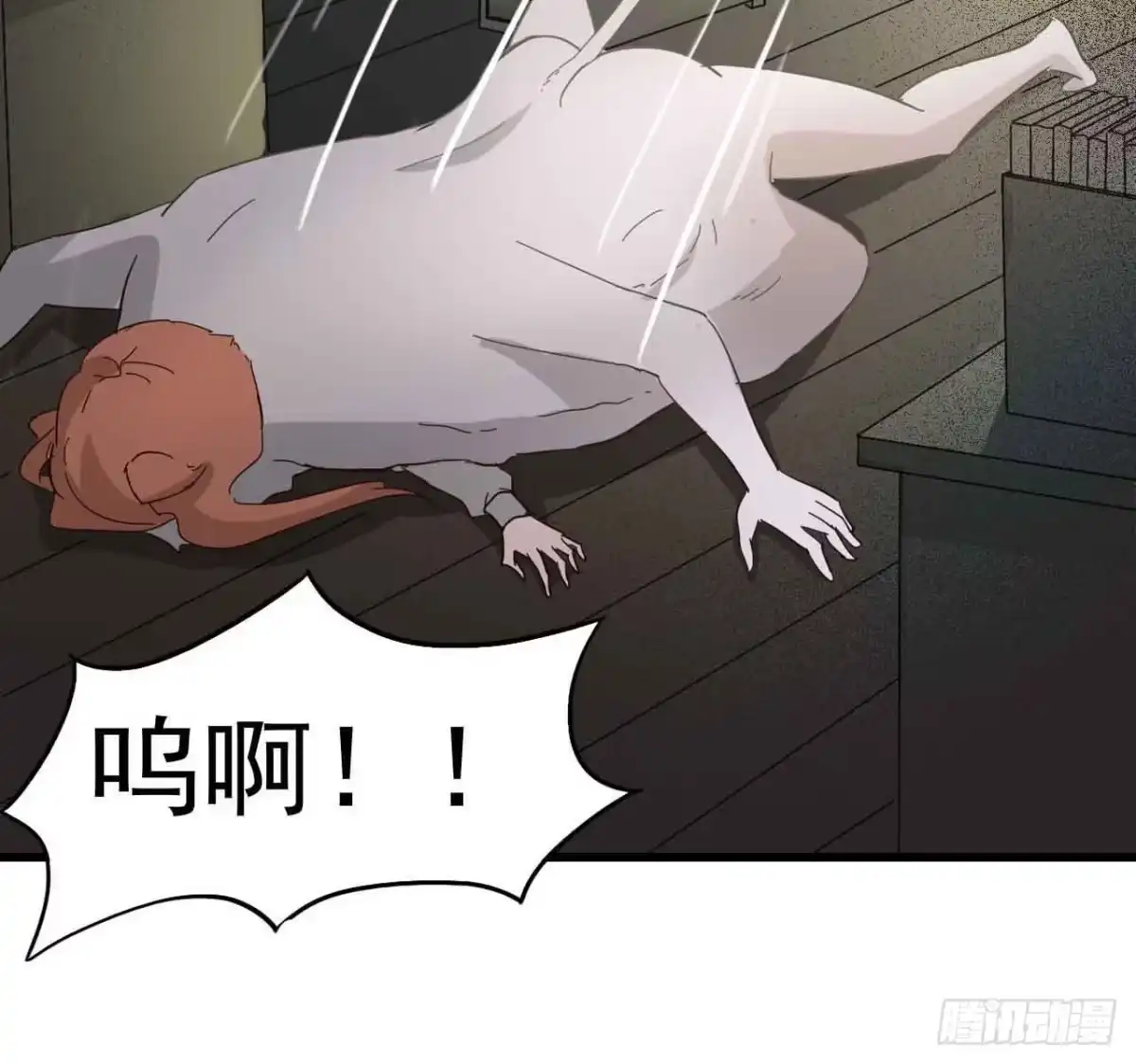 《恶灵调教女王》第三章·怨念石之卷（三） 第52页