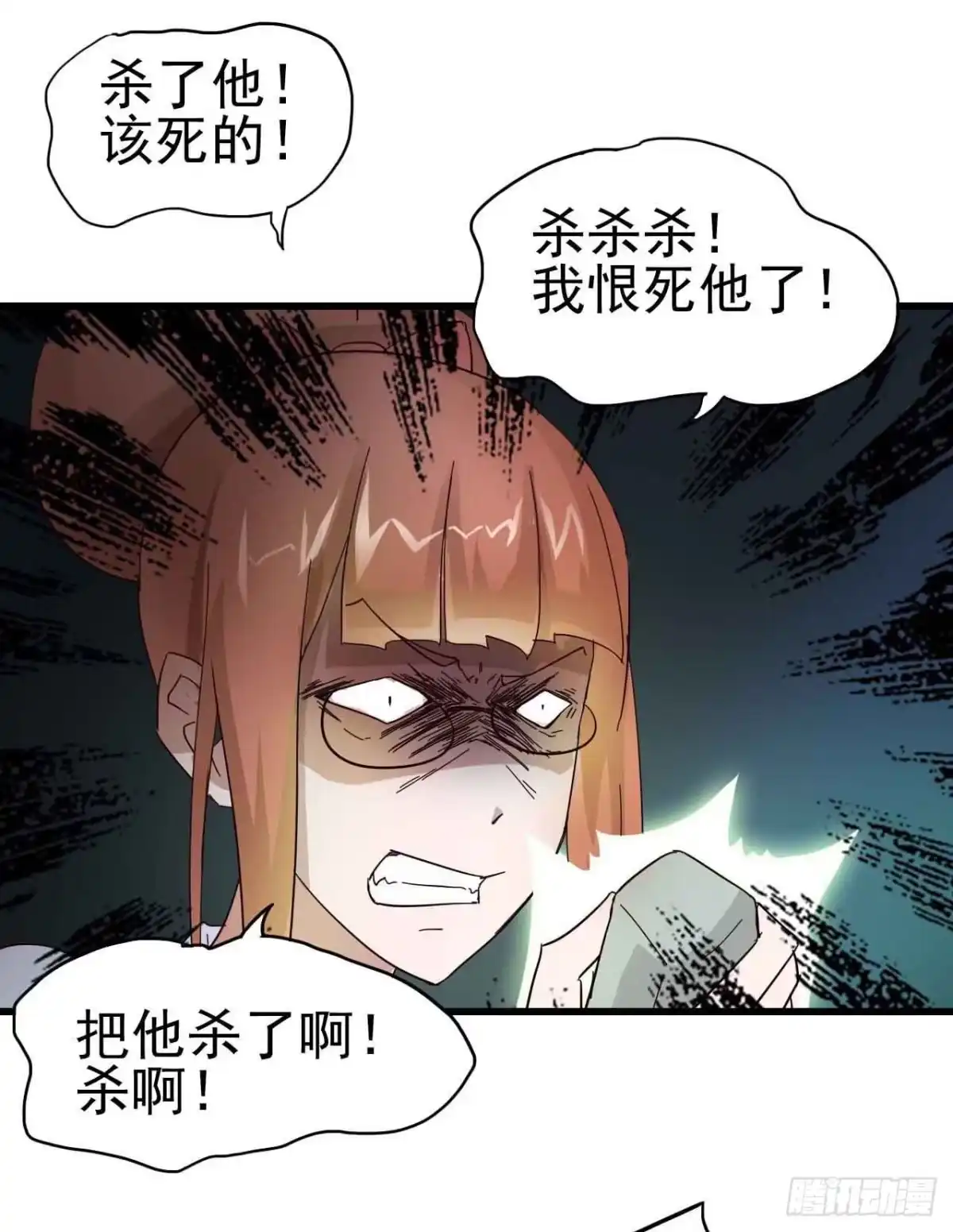 《恶灵调教女王》第三章·怨念石之卷（三） 第17页