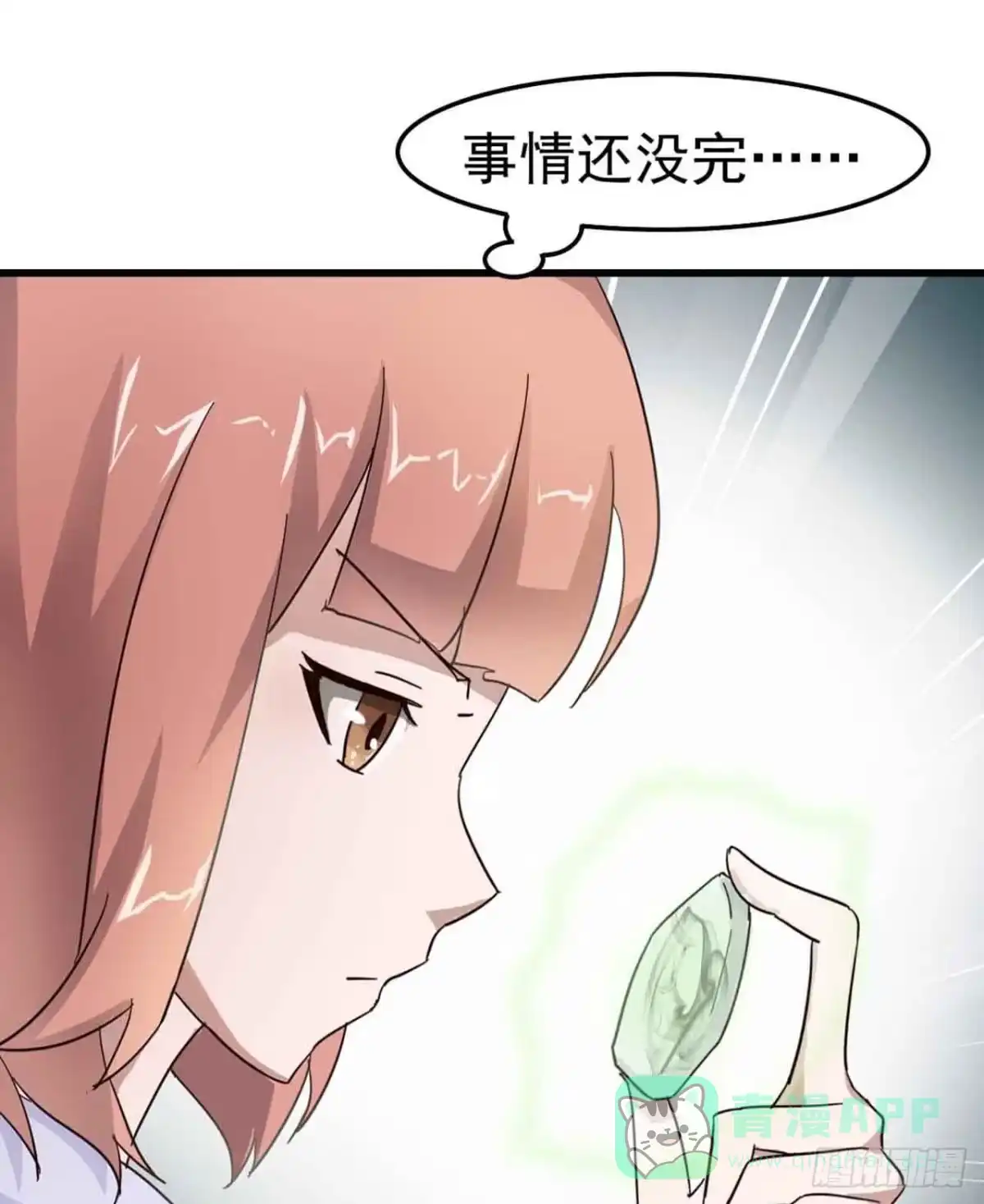 《恶灵调教女王》第三章·怨念石之卷（三） 第61页