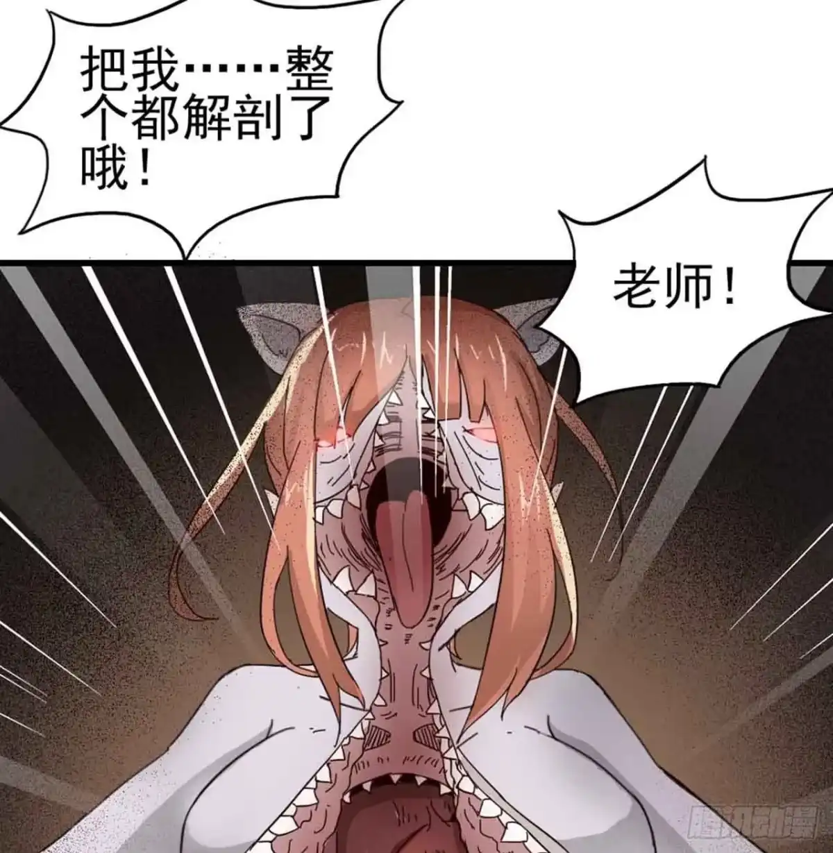 《恶灵调教女王》第三章·怨念石之卷（三） 第47页