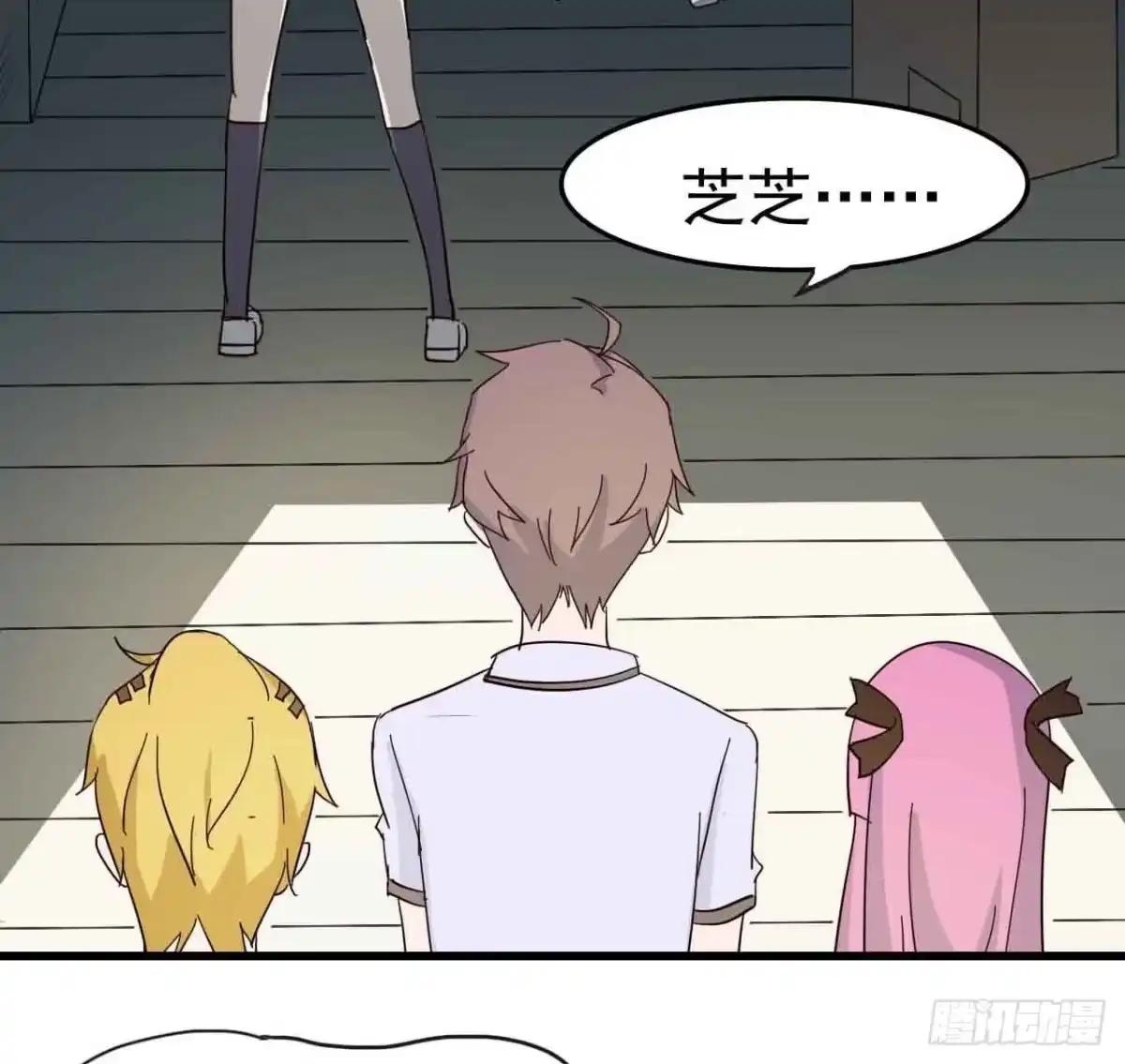 《恶灵调教女王》第三章·怨念石之卷（三） 第58页