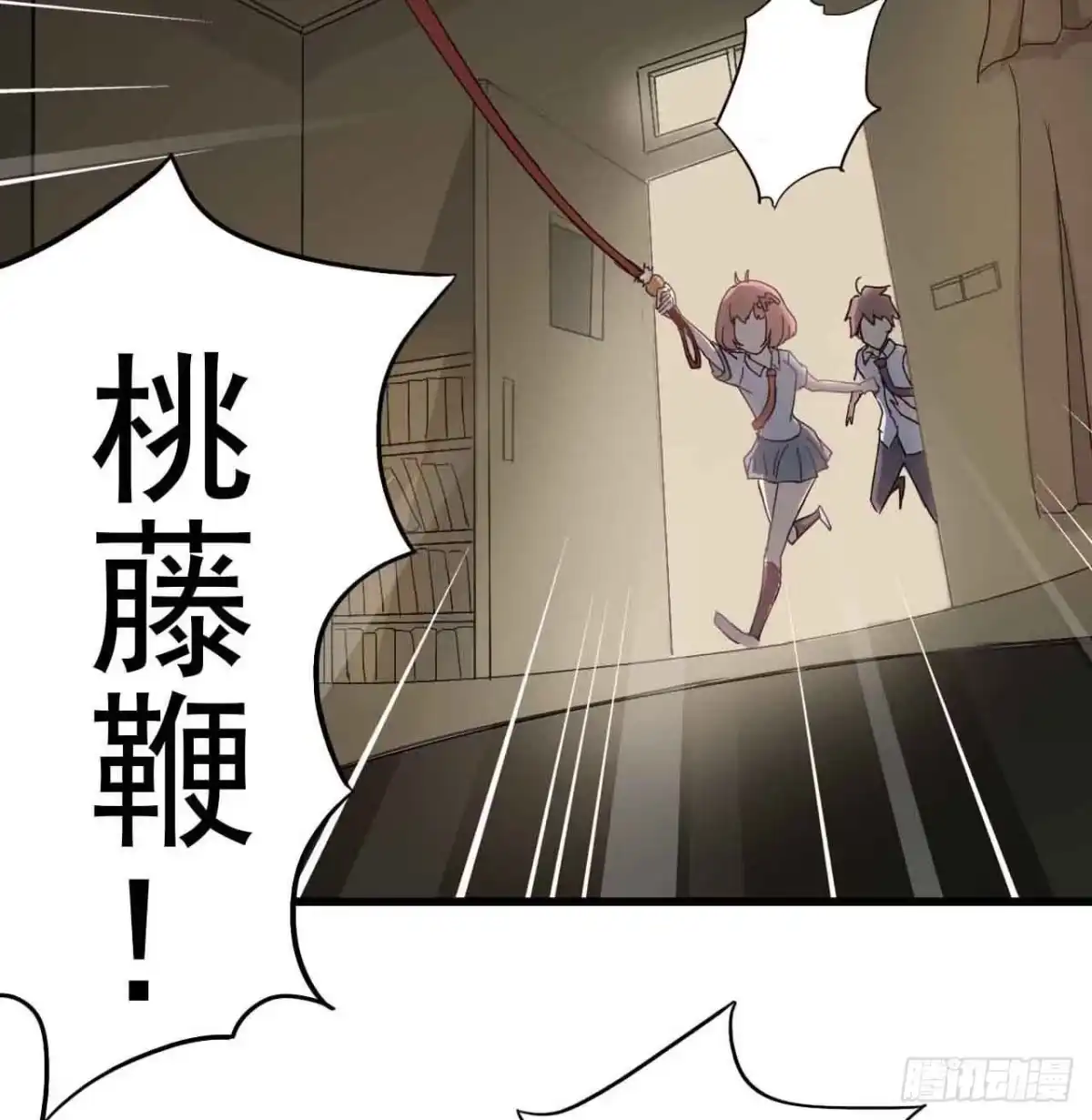《恶灵调教女王》第三章·怨念石之卷（三） 第54页