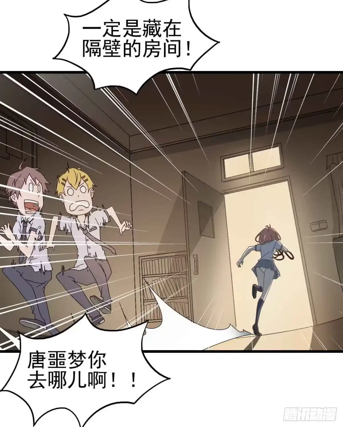 《恶灵调教女王》第三章·怨念石之卷（三） 第13页