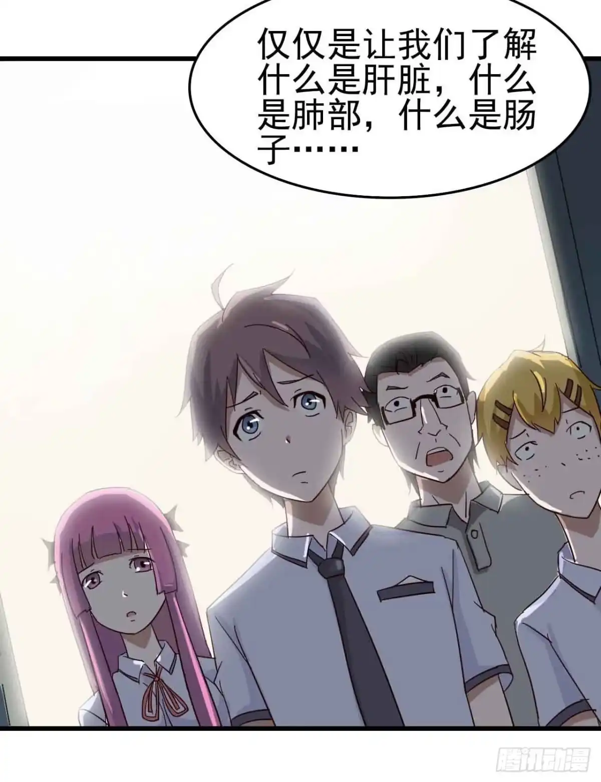 《恶灵调教女王》第三章·怨念石之卷（三） 第30页