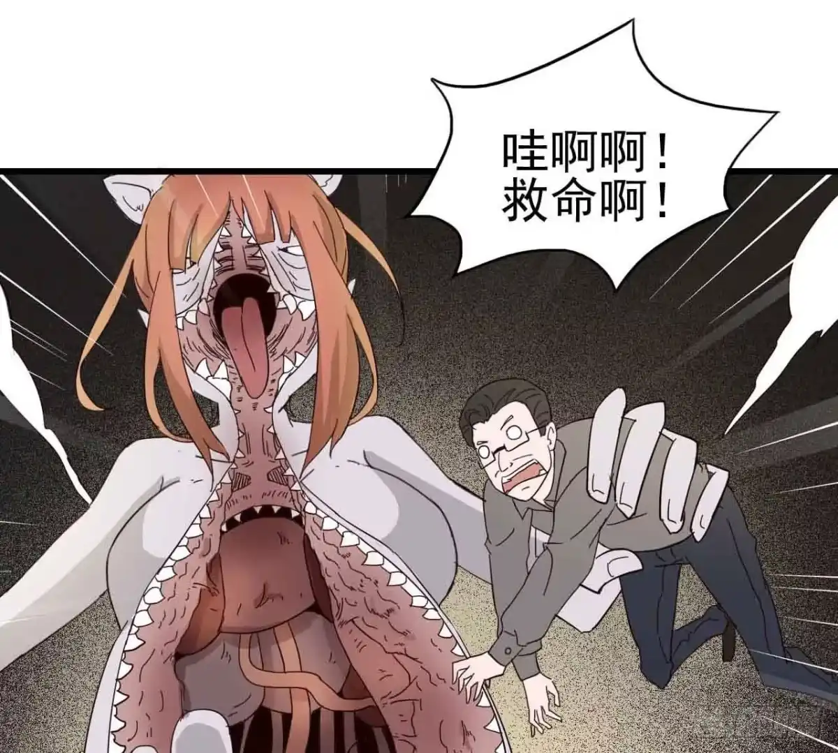 《恶灵调教女王》第三章·怨念石之卷（三） 第55页