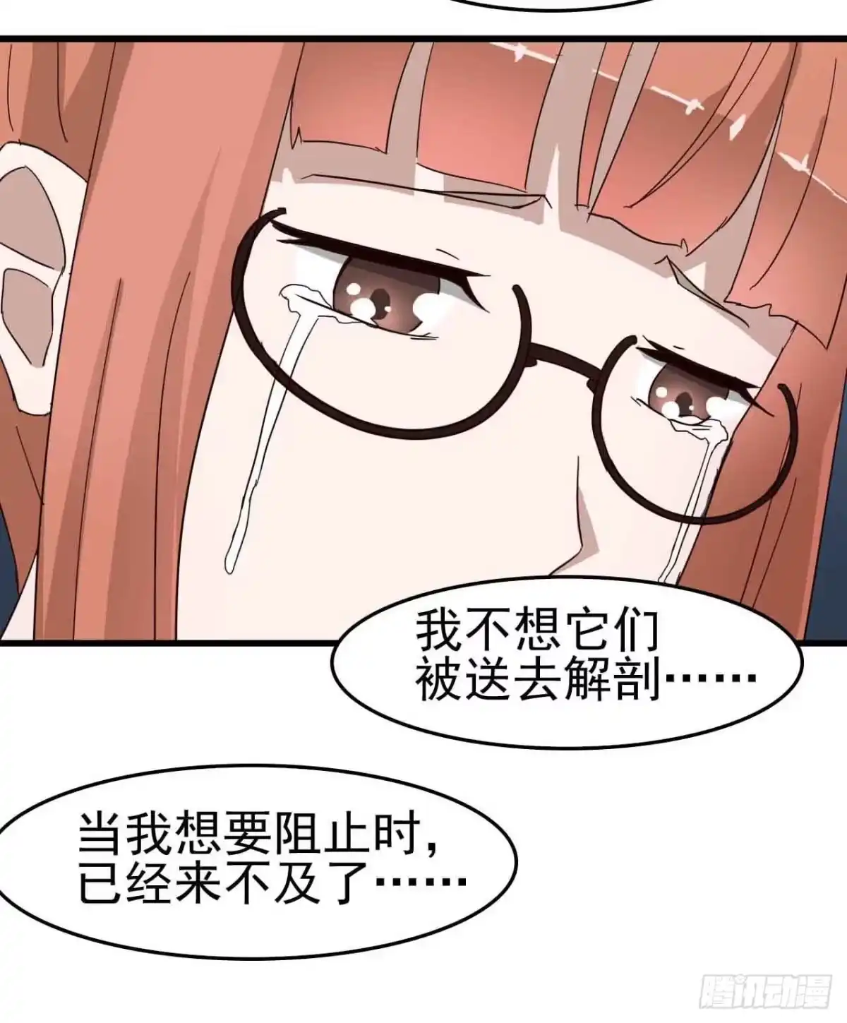 《恶灵调教女王》第三章·怨念石之卷（三） 第27页