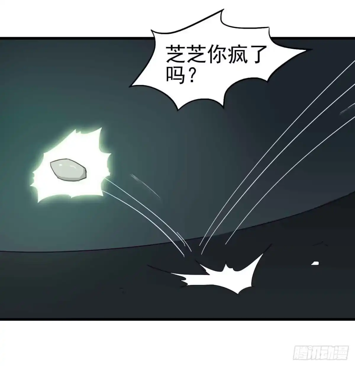 《恶灵调教女王》第三章·怨念石之卷（三） 第19页