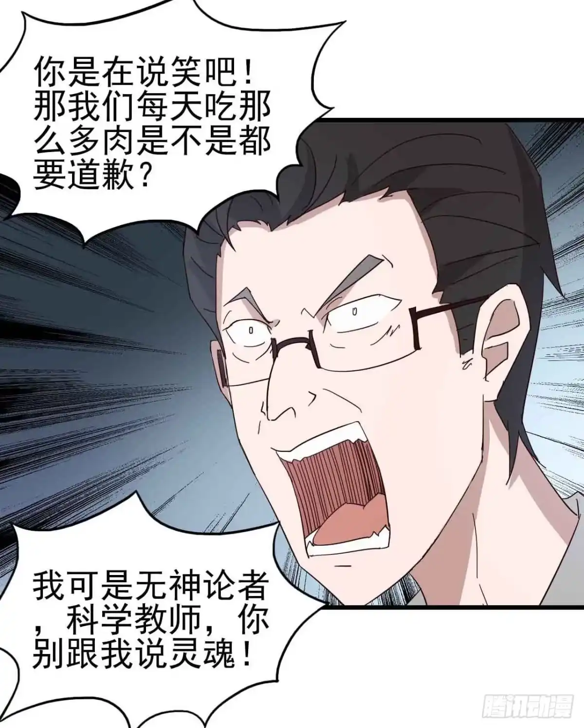《恶灵调教女王》第三章·怨念石之卷（三） 第35页