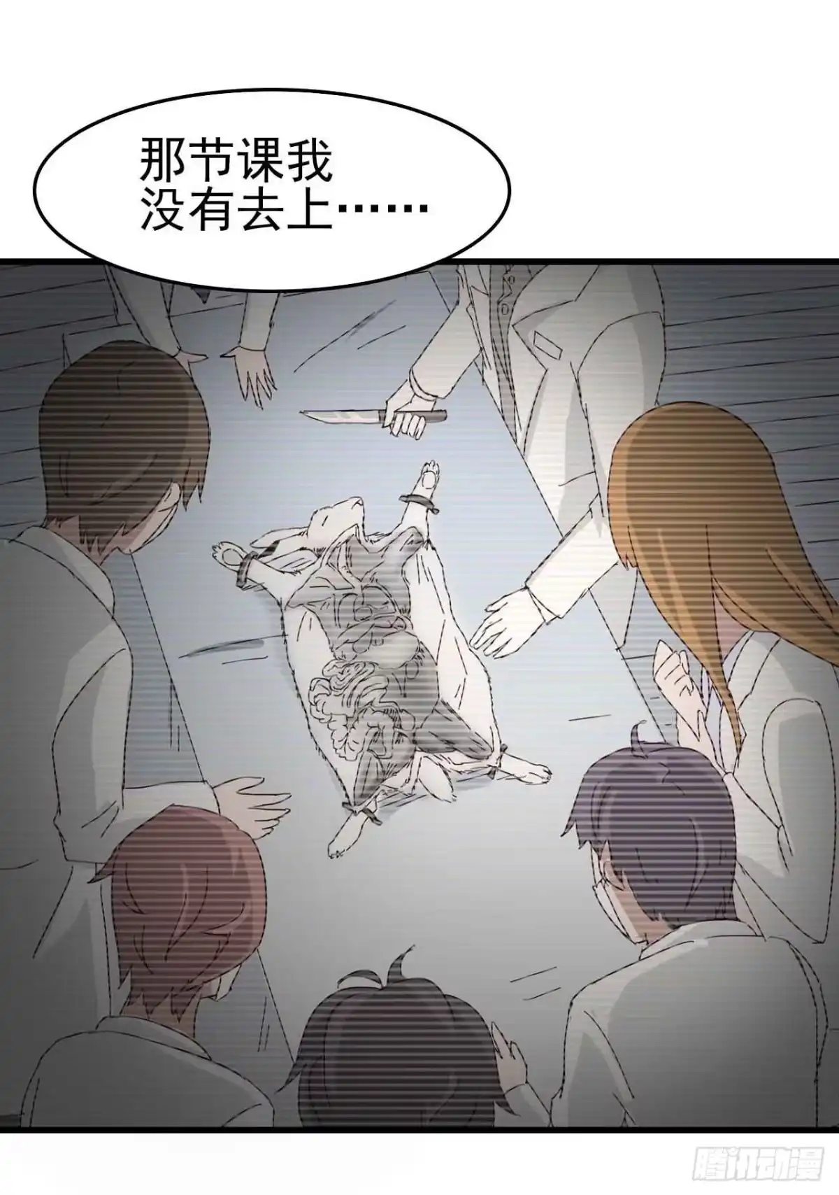 《恶灵调教女王》第三章·怨念石之卷（三） 第28页