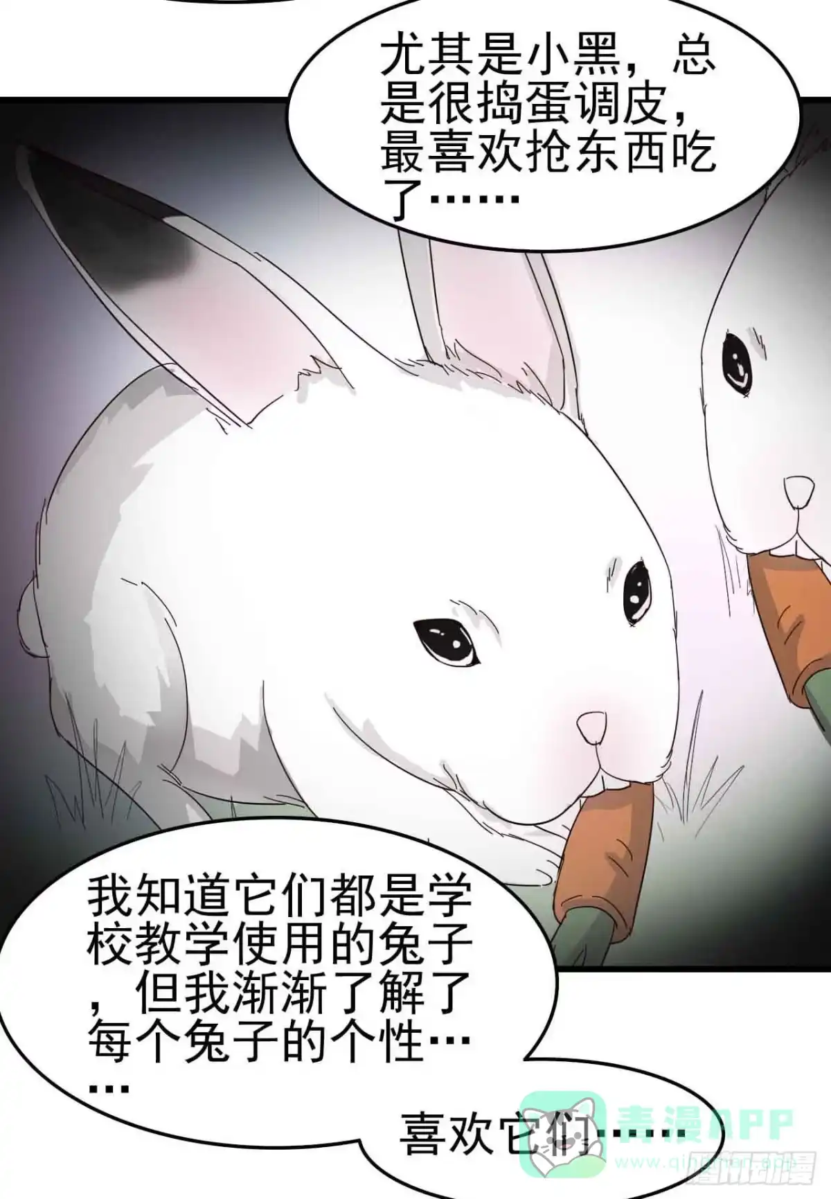 《恶灵调教女王》第三章·怨念石之卷（三） 第26页