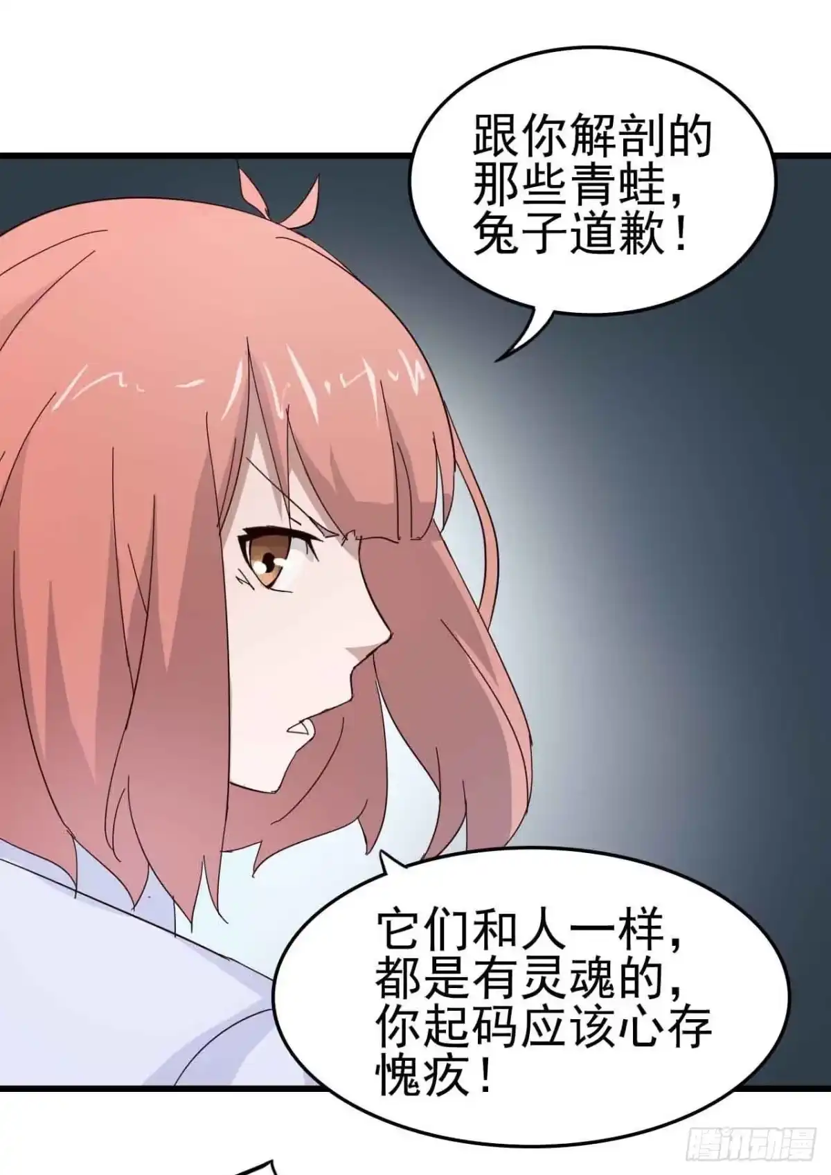 《恶灵调教女王》第三章·怨念石之卷（三） 第34页