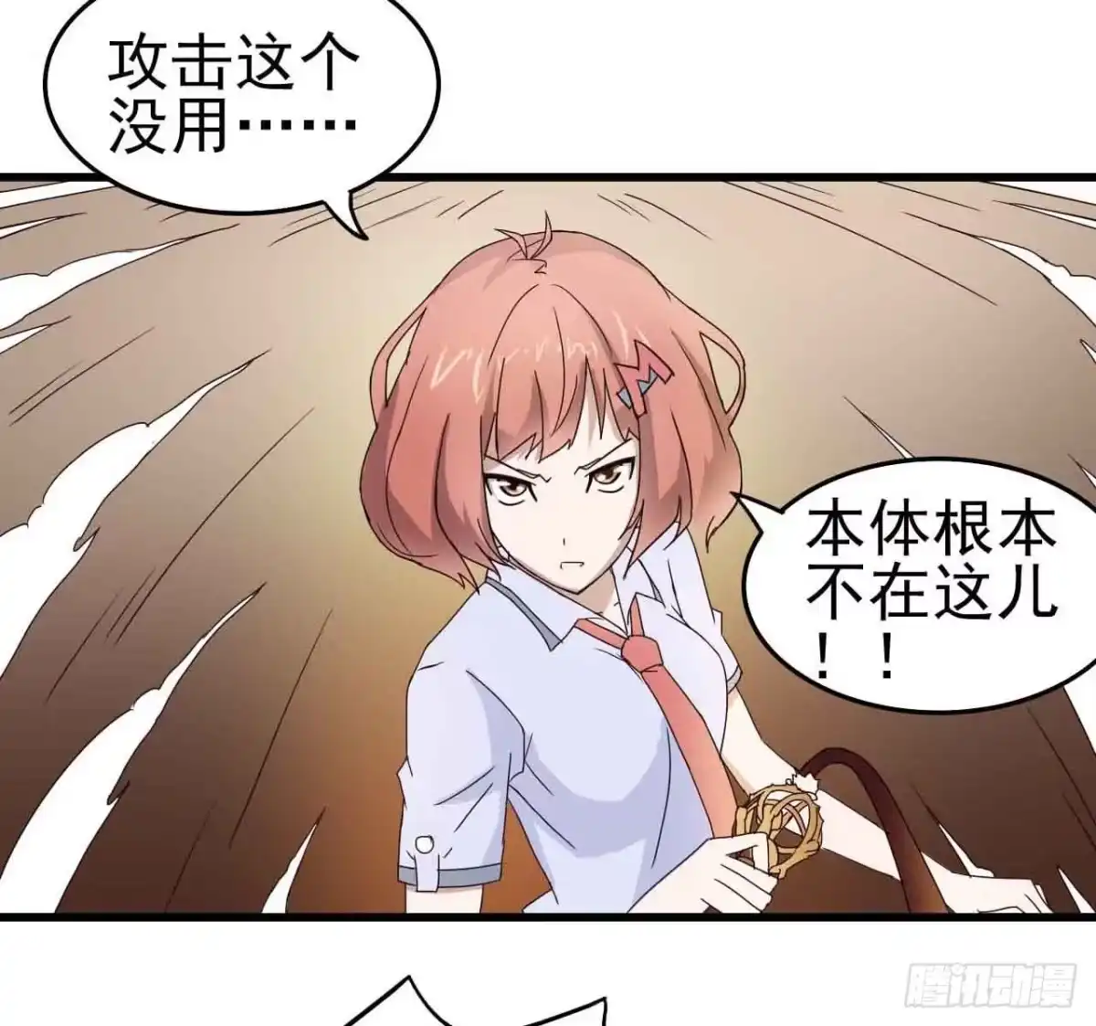 《恶灵调教女王》第三章·怨念石之卷（三） 第12页