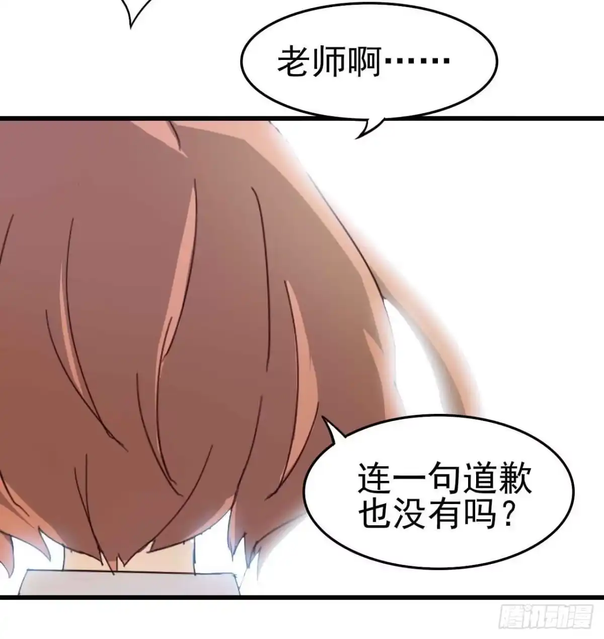 《恶灵调教女王》第三章·怨念石之卷（三） 第32页
