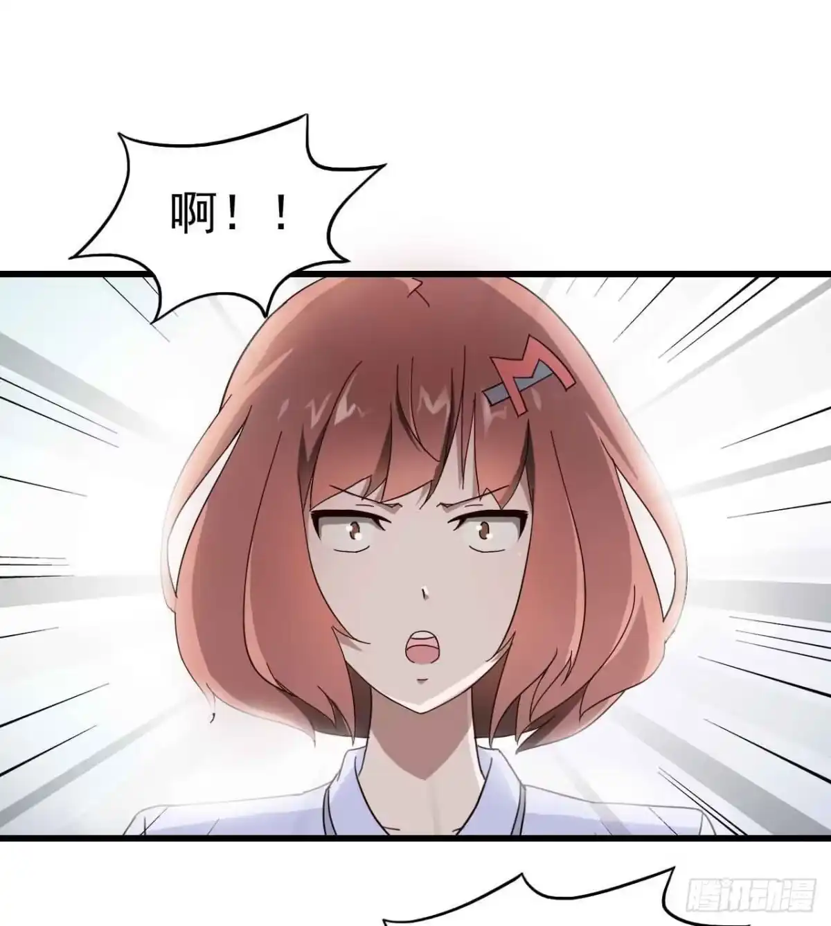《恶灵调教女王》第三章·怨念石之卷（三） 第15页