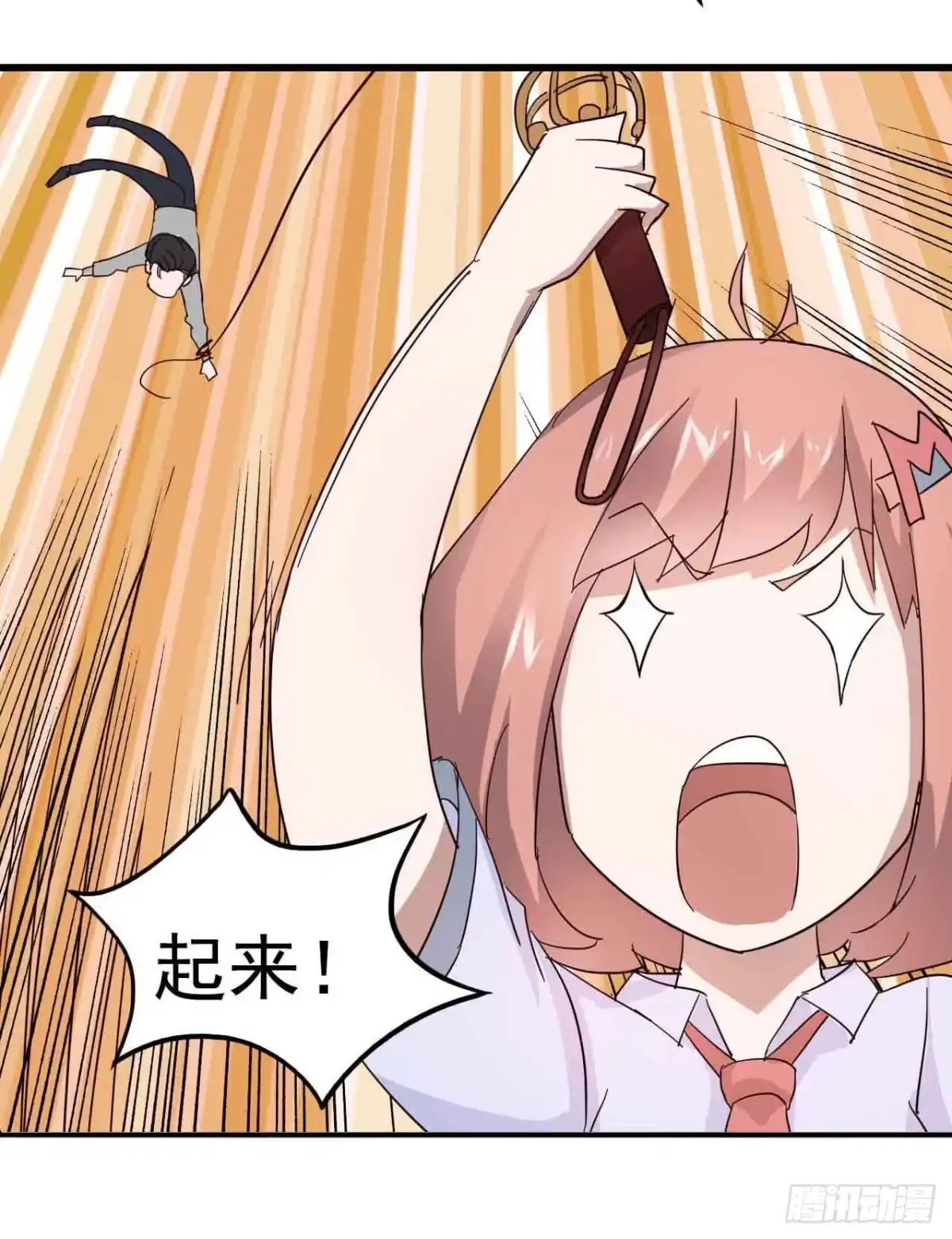 《恶灵调教女王》第三章·怨念石之卷（三） 第9页
