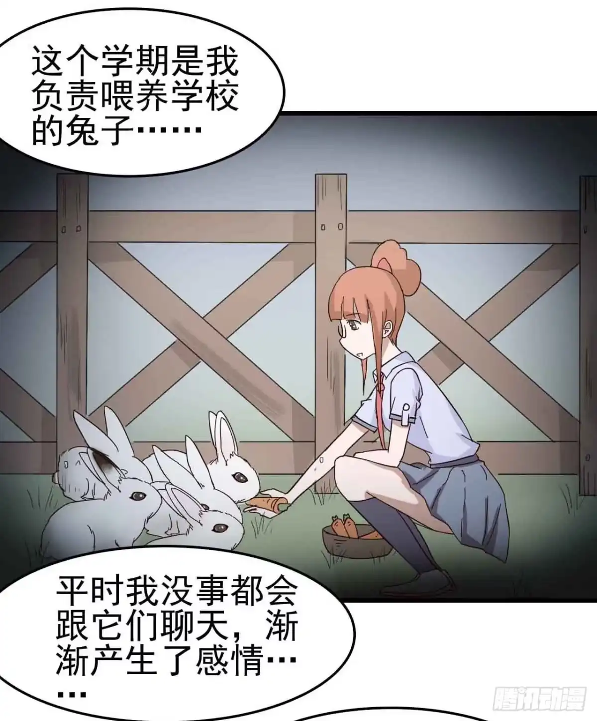 《恶灵调教女王》第三章·怨念石之卷（三） 第25页