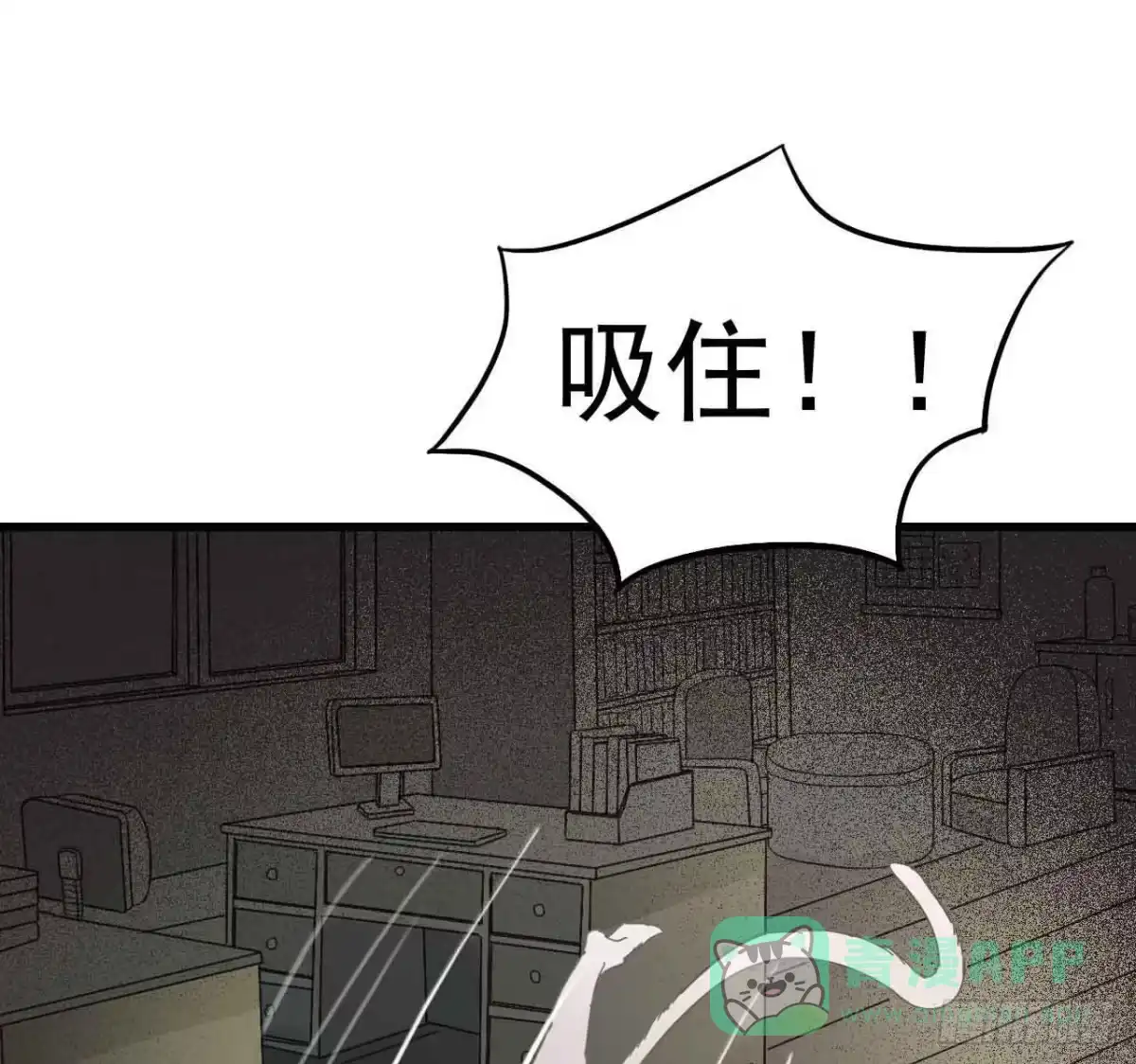 《恶灵调教女王》第三章·怨念石之卷（三） 第51页