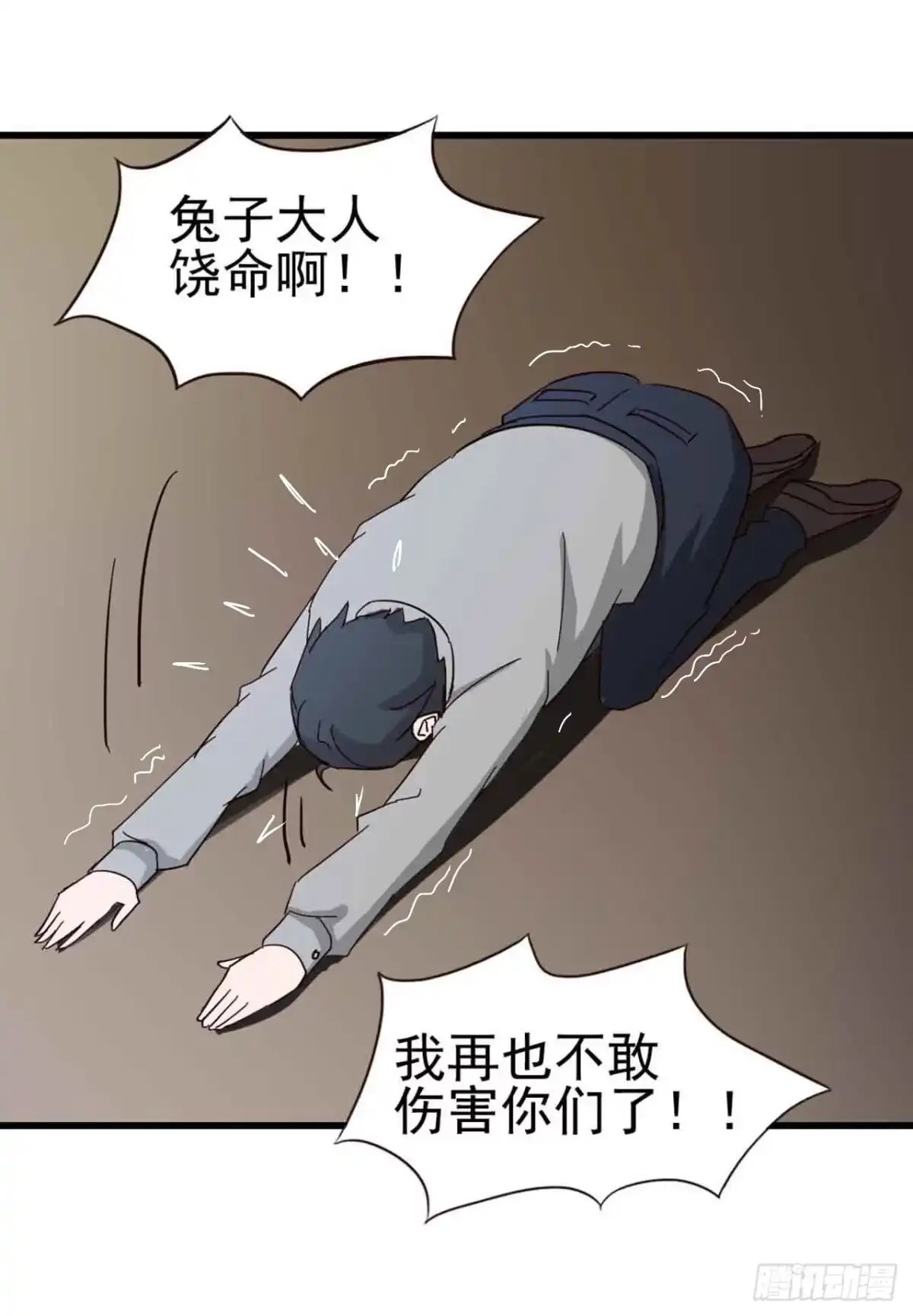 《恶灵调教女王》第三章·怨念石之卷（三） 第38页