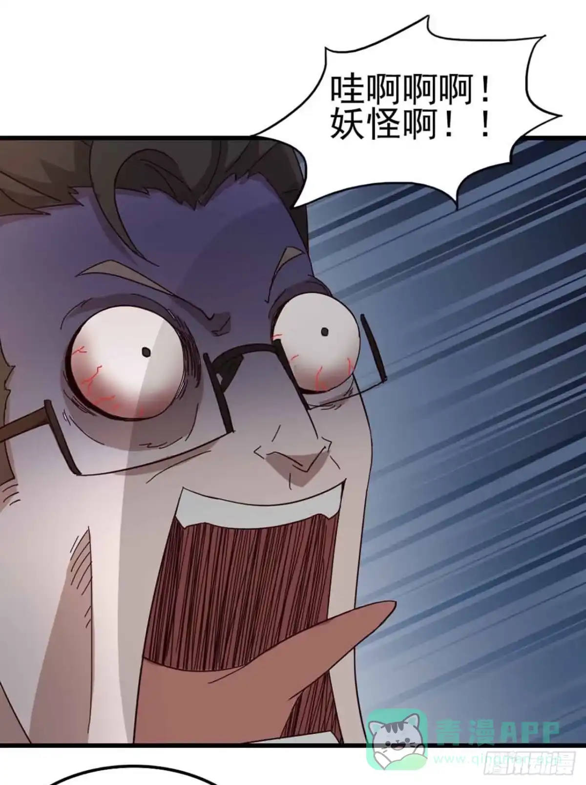 《恶灵调教女王》第三章·怨念石之卷（三） 第1页