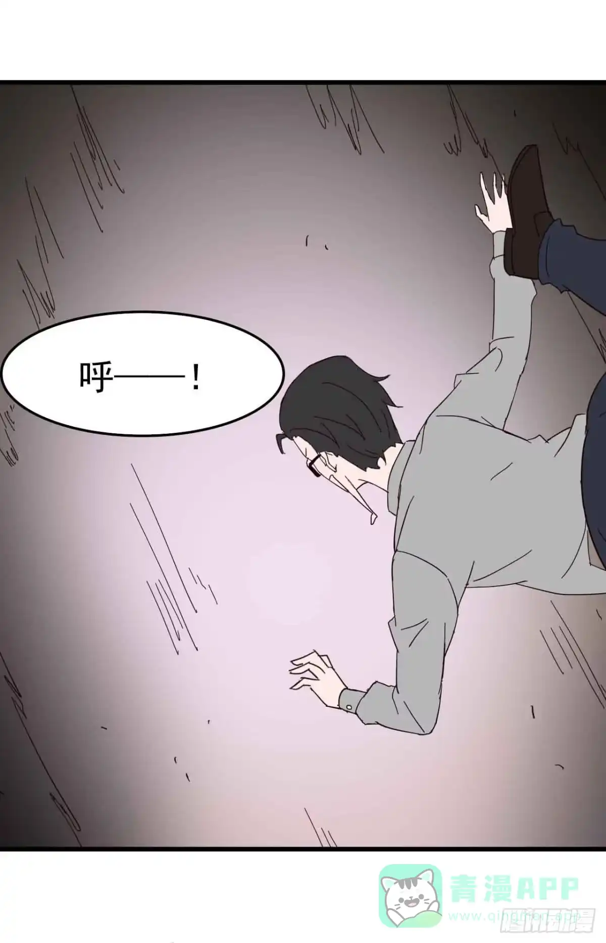《恶灵调教女王》第三章·怨念石之卷（三） 第21页