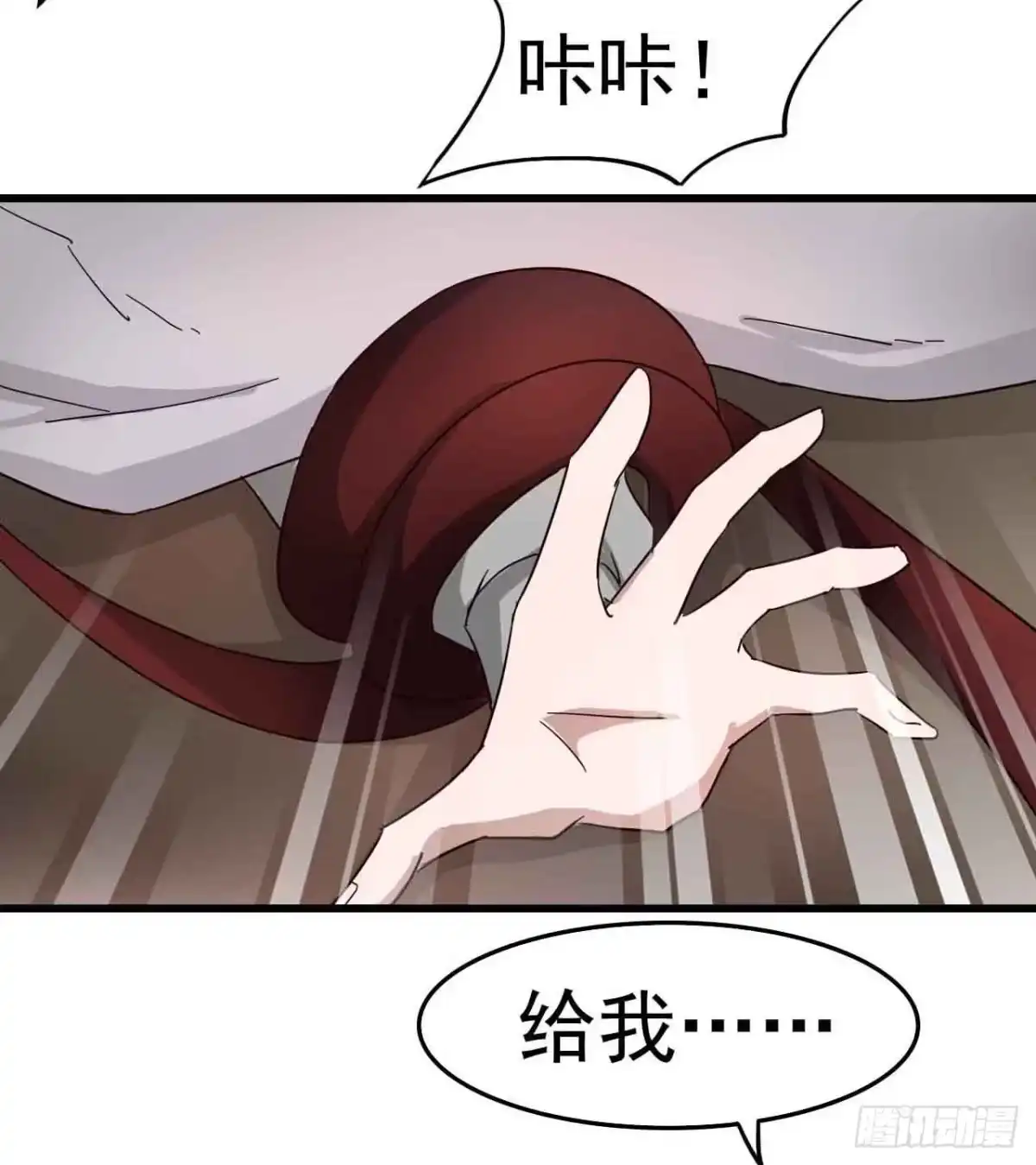《恶灵调教女王》第三章·怨念石之卷（三） 第8页