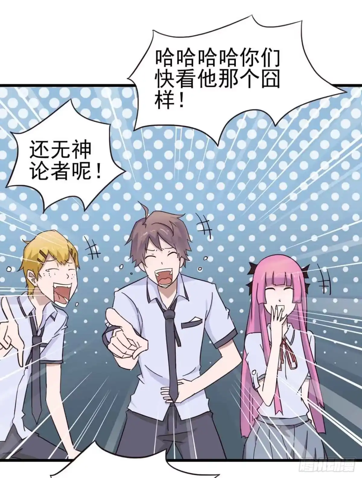 《恶灵调教女王》第三章·怨念石之卷（三） 第39页