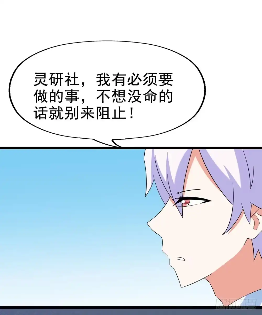 《恶灵调教女王》Part28·重生爱人之卷（三） 第19页
