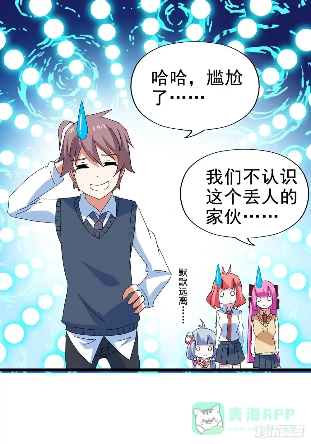 《恶灵调教女王》Part28·重生爱人之卷（三） 第31页