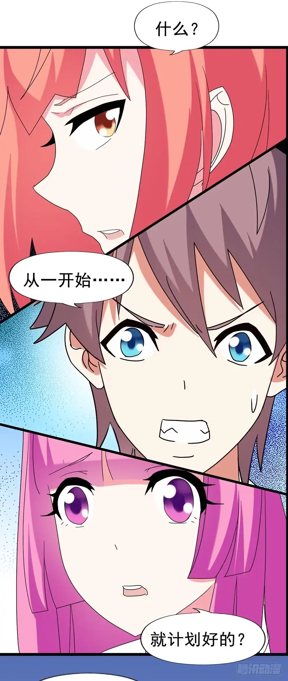 《恶灵调教女王》Part28·重生爱人之卷（三） 第50页