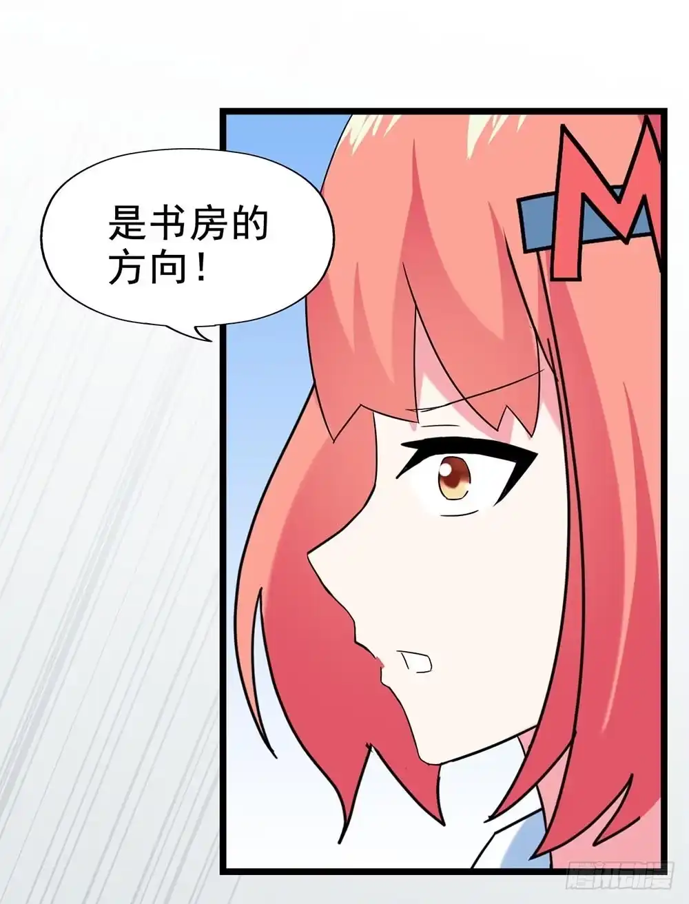 《恶灵调教女王》Part28·重生爱人之卷（三） 第4页