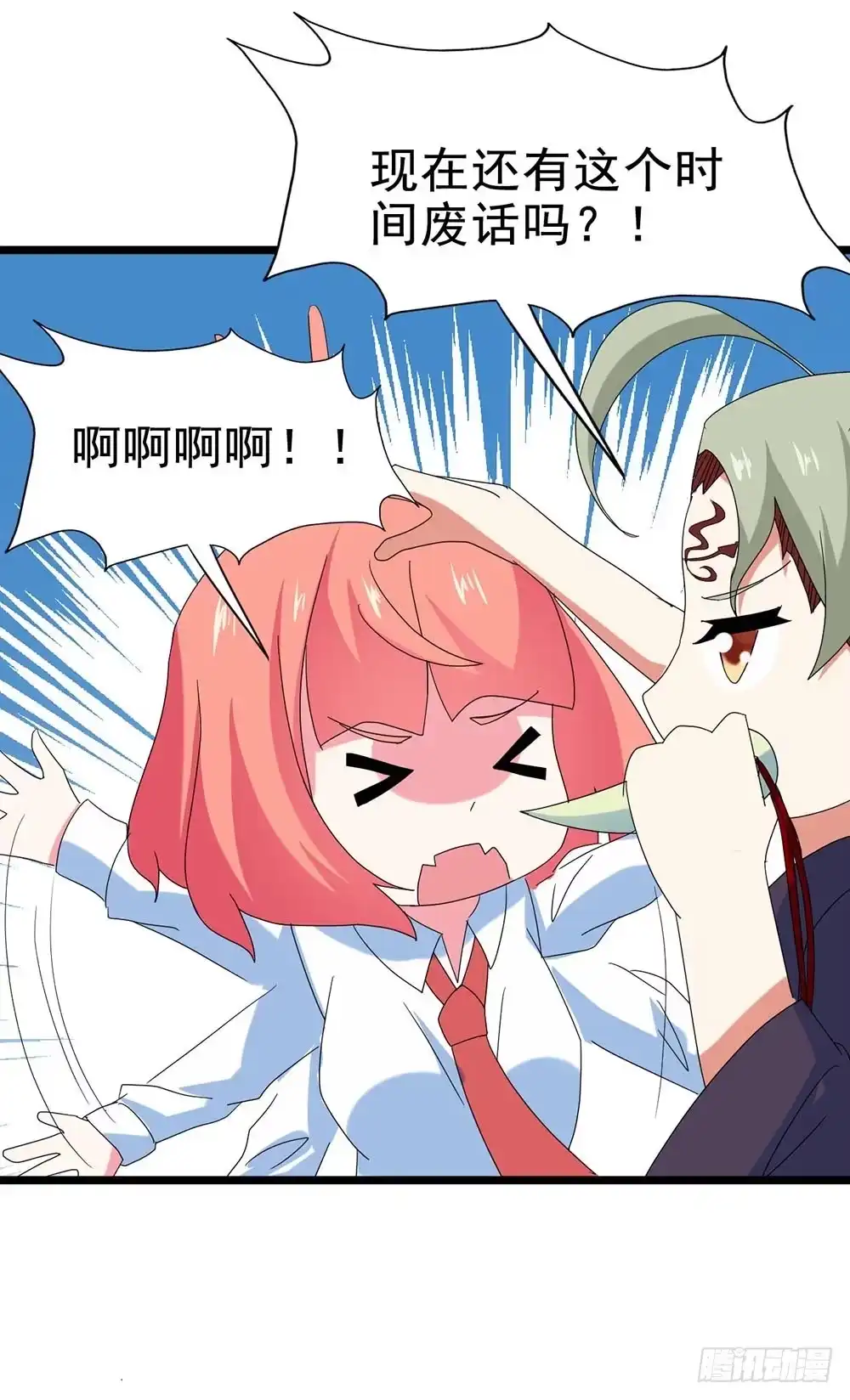 《恶灵调教女王》Part28·重生爱人之卷（三） 第42页
