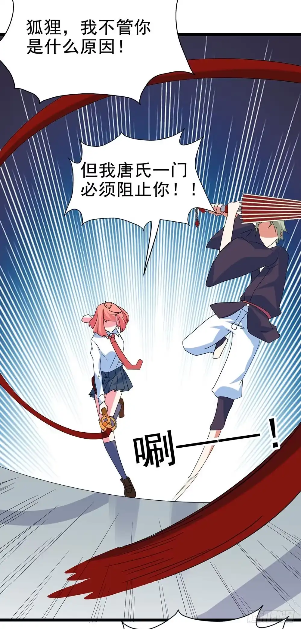 《恶灵调教女王》Part28·重生爱人之卷（三） 第44页
