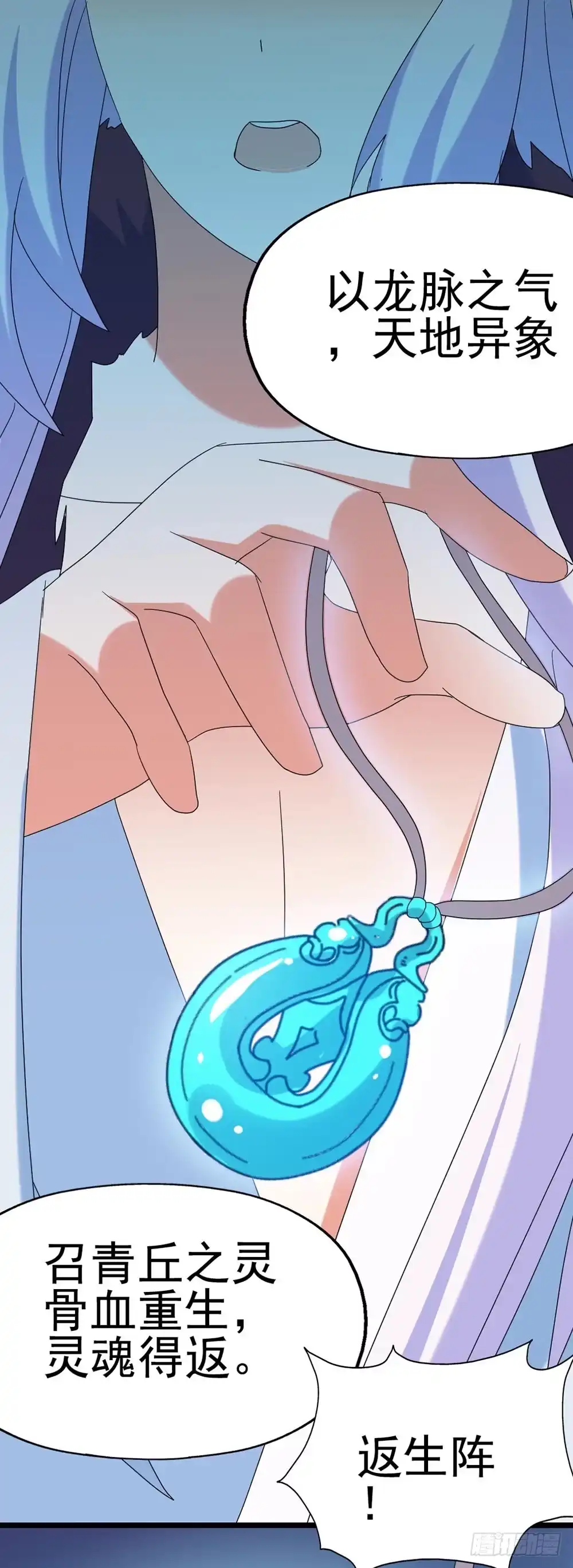 《恶灵调教女王》Part28·重生爱人之卷（三） 第72页