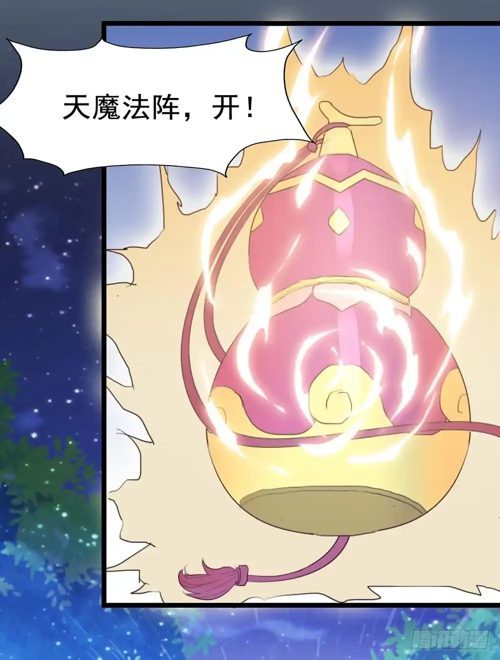 《恶灵调教女王》Part28·重生爱人之卷（三） 第35页